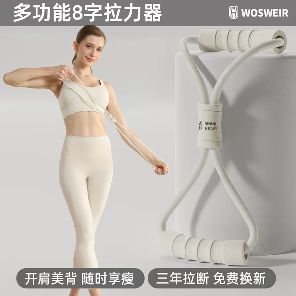 Yoga Figure-Eight Resistance Band for Women, Thickened Soft Rubber, for Shoulder, Back, and Leg Exercises, Indoor Home Use, Elastic Pilates Tool
