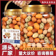 多彩豆鱼皮花生米250g脆皮豆日本豆老式脆皮花生经典80后怀旧零食