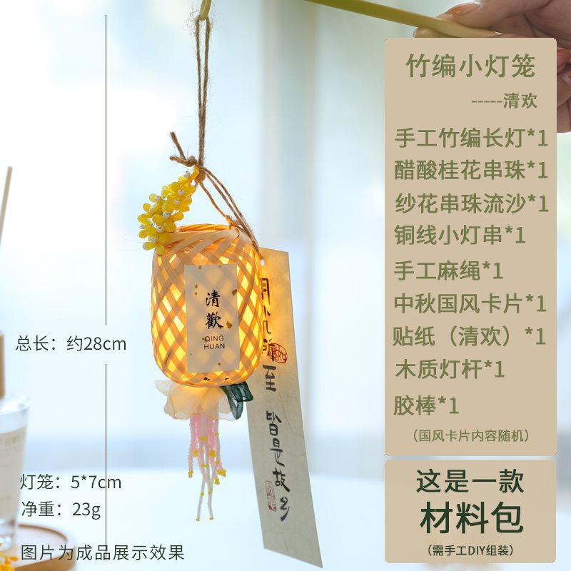 中秋挂件氛围月亮灯摆件中秋灯笼手工diy制作材料包儿童手提花灯|undefined