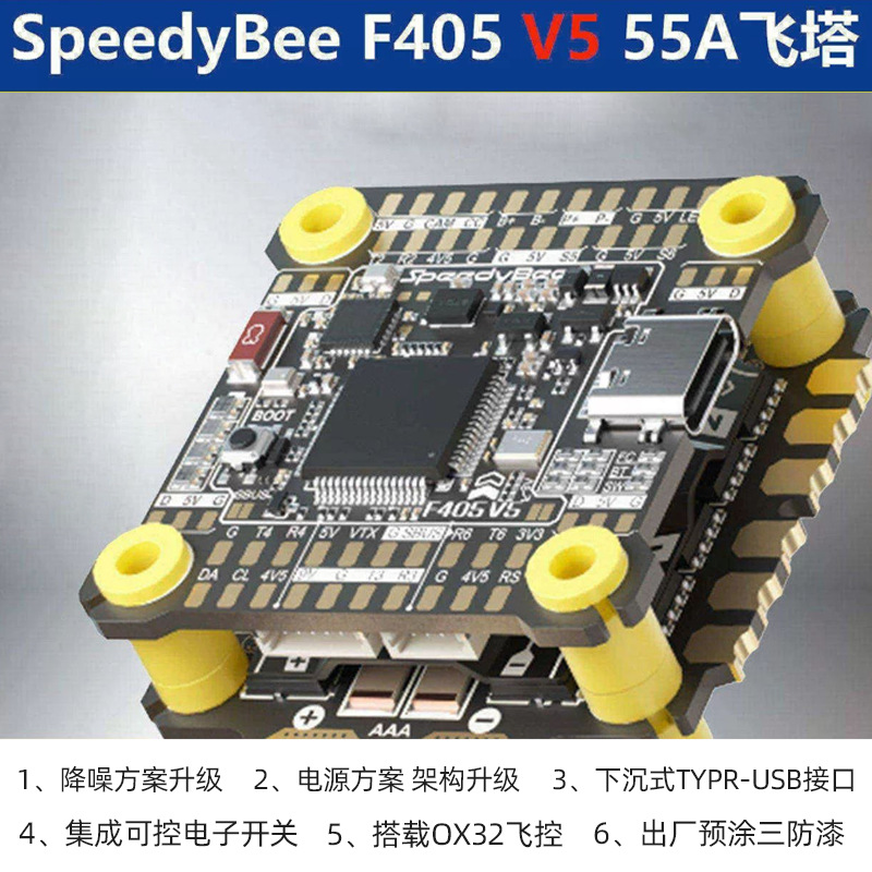 SpeedyBee F405 V5 55A uçuş nəzarətçisi və ESC yığımı