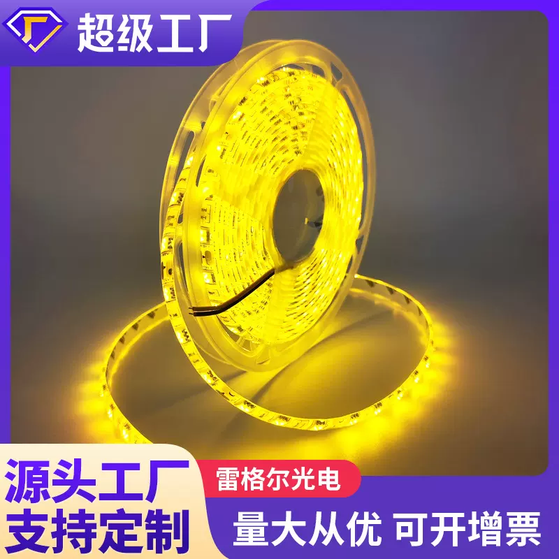 LED5050软灯条 30灯60灯RGB七彩单色软灯带12V24V低压自粘灯条