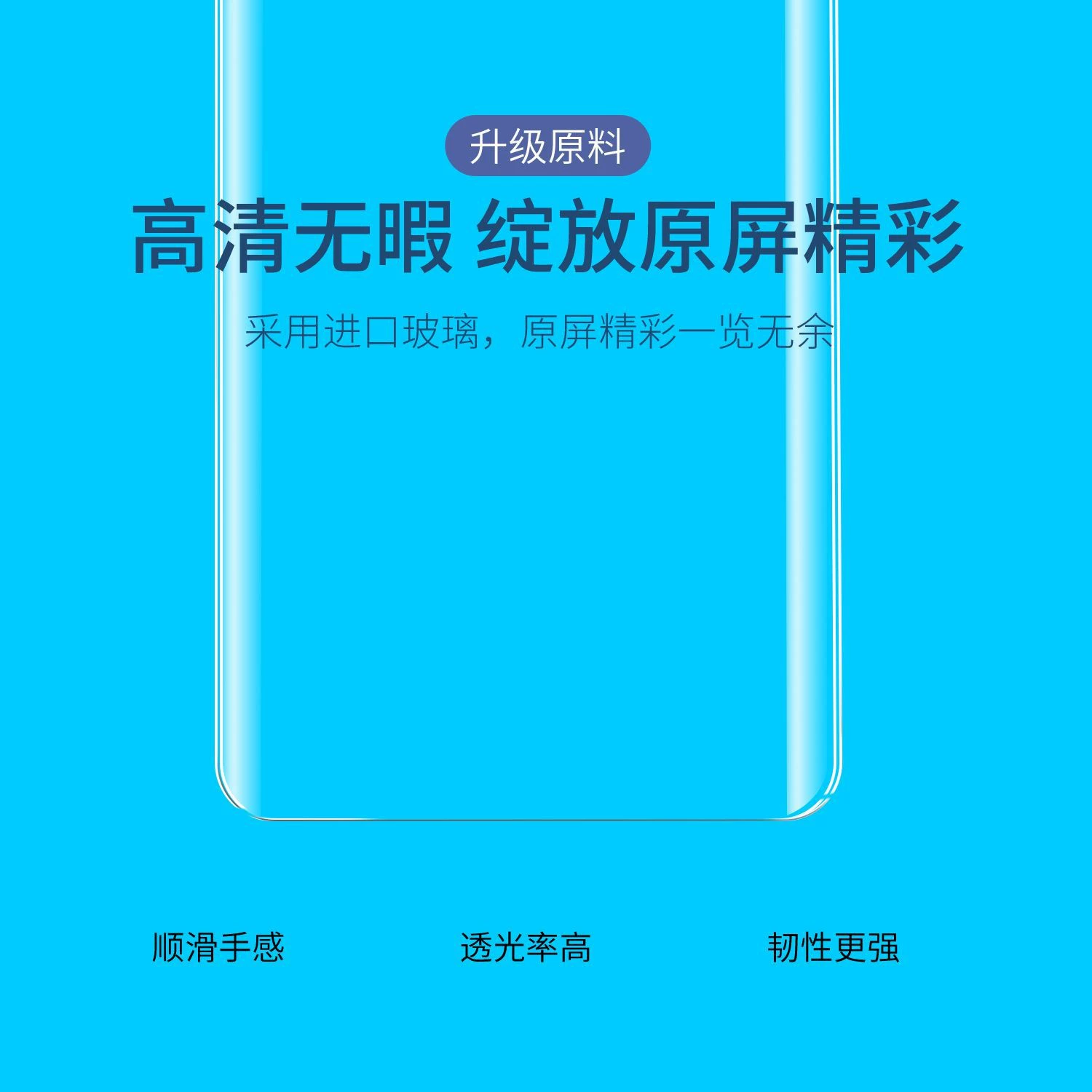 [UV оптическая изогнутая поверхность для vivo X200 X100 Y300pro закалённое стекло X50Pro iQOO12]