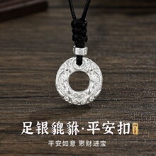 足银990纯银国潮貔貅平安扣项链男潮流六字真言素银吊坠民族挂件