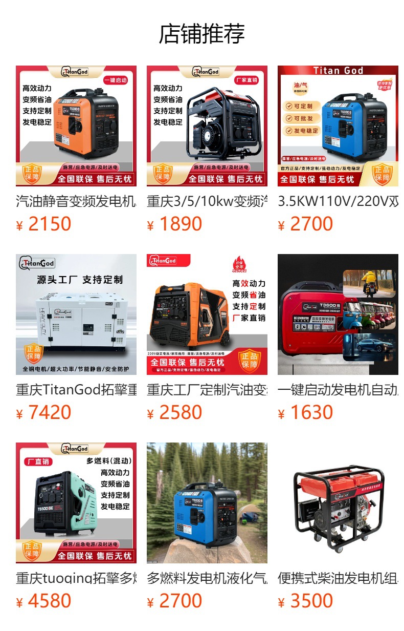 One-Touch Start 4.5Kw 110V/220V Dual-Voltage Generator for Self-Driving Travel, Dual-Fuel Gasoline Generator Set
