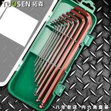 拓森加长内六角套装一盒中长球头六角螺丝刀S2发红内六角扳手套装