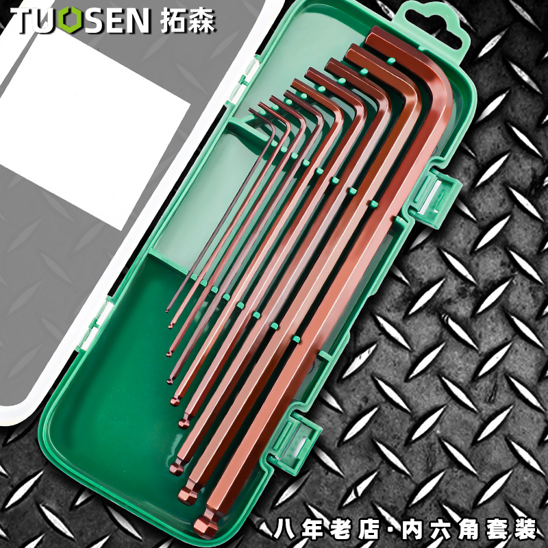 ✅加长内六角套装一盒中长球头六角螺丝刀S2发红内六角扳手套