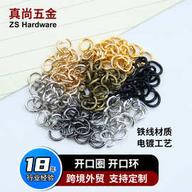 饰品配件开口圈配饰连接圈材料铁圆圈五金小环C圈开口环现货批发