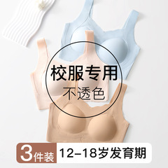 二三阶段发育期运动背心青春期学生初高中生少女文胸防震无痕内衣