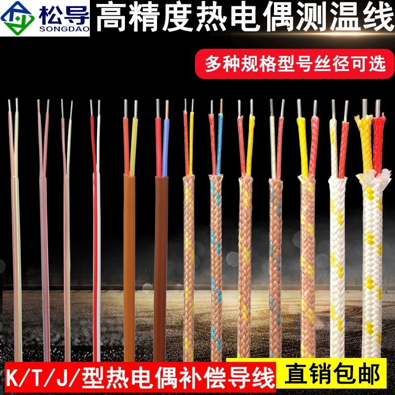 Провод компенсации термопары Линия измерения температуры K-типа HH/GG/TT-K/J/T-30-SLE Линия измерения температуры T-типа