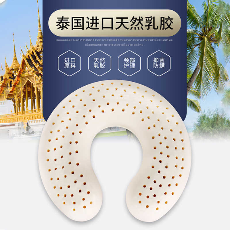 タイの天然ラテックスは首のu型枕を保護します。|undefined