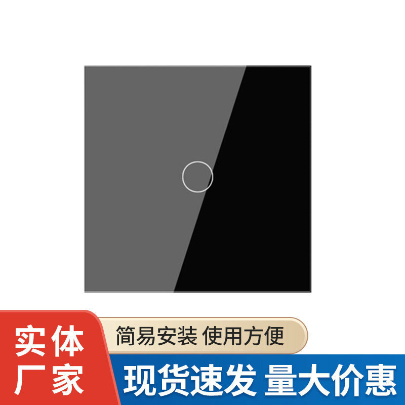 智能墙壁无线触摸家用商用86型开关免布线随意贴轻触玻璃控制面板