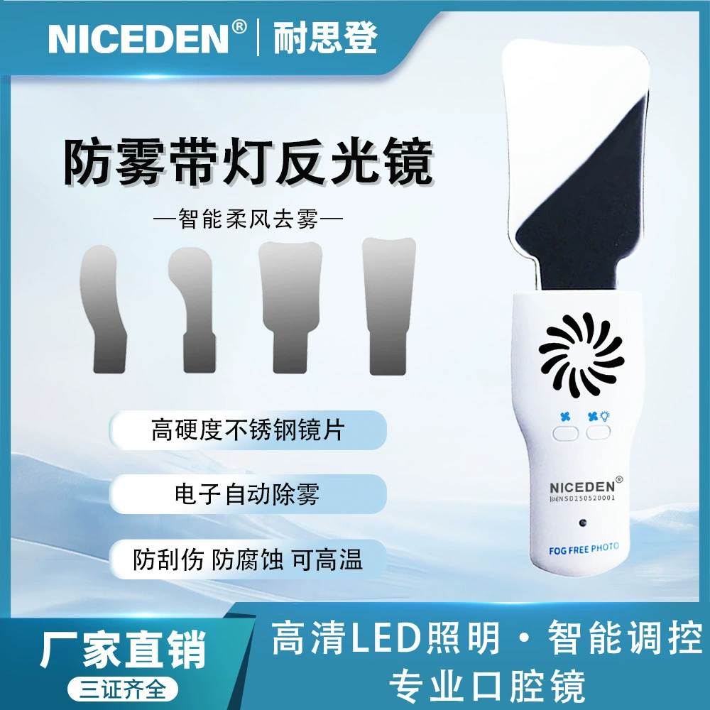 Стоматологический ортодонтический отражатель Niceden с легкой противотуманной пластиной из нержавеющей стали для полости рта, ручка для фотосъемки полости рта