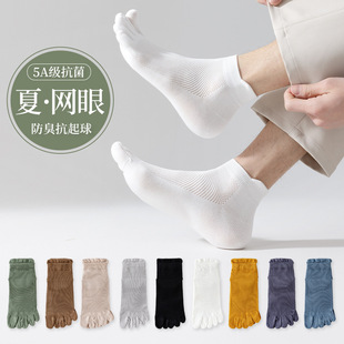 Summer men's cotton breathable sweat-absorbent five-finger socks anti-friction solid color mesh toe socks short five-toe sports socks