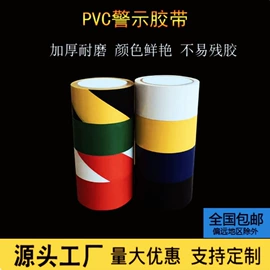 工业产品胶带;打包带;住房建筑胶带