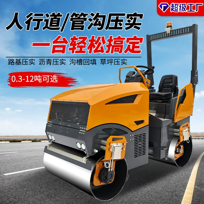 源头厂家3吨小型座驾式双钢轮压路机土方压实双驱振动压路机