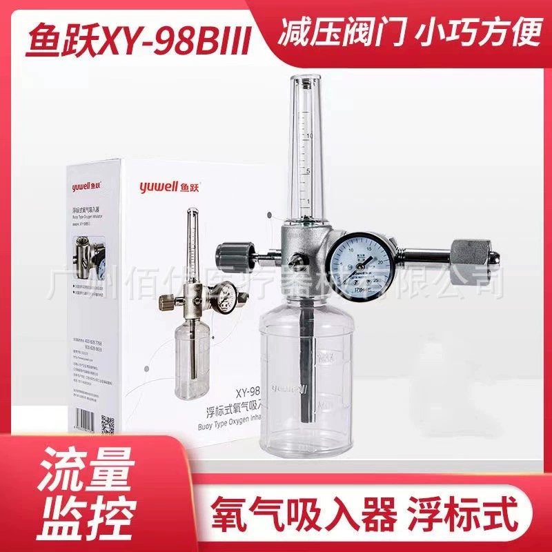 Рыба прыгать буй типа кислородный ингалятор 98B медицинский кислородный баллон расходомер измеритель кислорода клапан редукционный клапан
