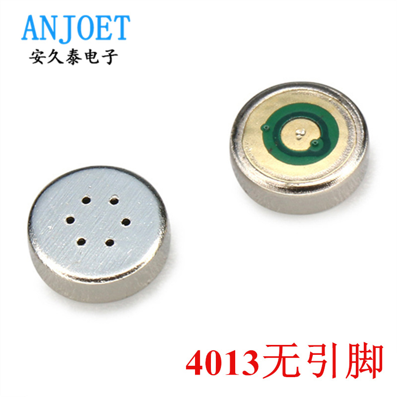 4013 패치 마이크