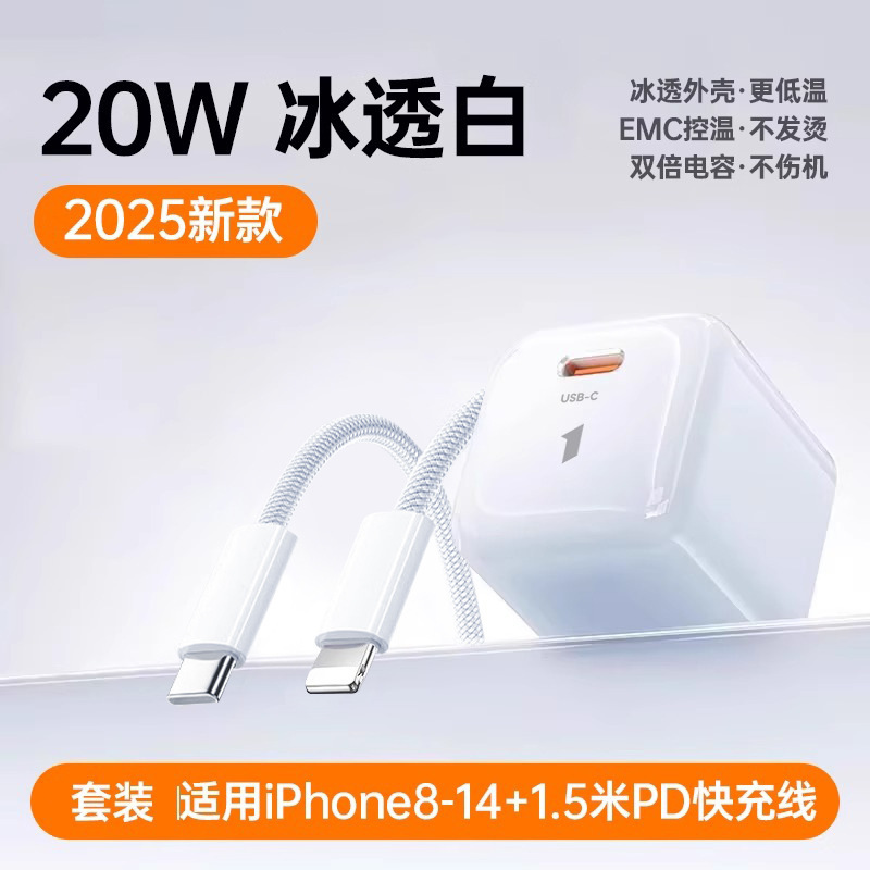 适用苹果充电器30w氮化镓头iPhone16/17promax新款低温快充套装|undefined