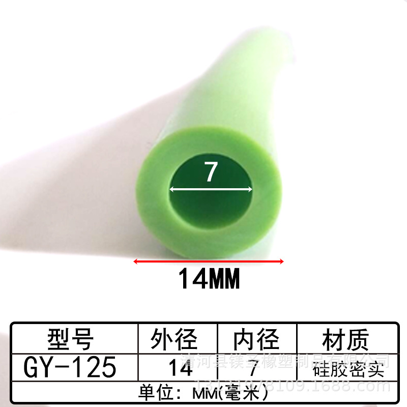 14*7mm空心圆管o型硅胶耐高温密封条耐磨硅胶密实圆管插入式圆棒