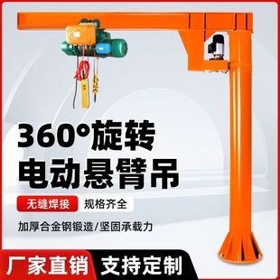 Crawler Crane Electric Rotation 360 ° Single-Arm Swing Crane 1/3 Ton Small Column-Type Manual Single-Arm Lifting Crane