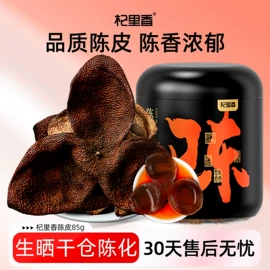 枸杞及其制品;参类滋补品;花果茶