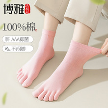 五指袜子女全棉100%纯棉春秋长筒分趾袜短筒中筒批发运动