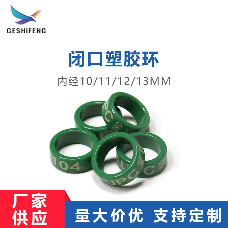 Птица кольцо птица ноги кольцо опознавательное кольцо птица поставок волнистый Попугайчик Starling Turtledove Сюань Фэн ноги кольцо пластиковое опознавательное кольцо