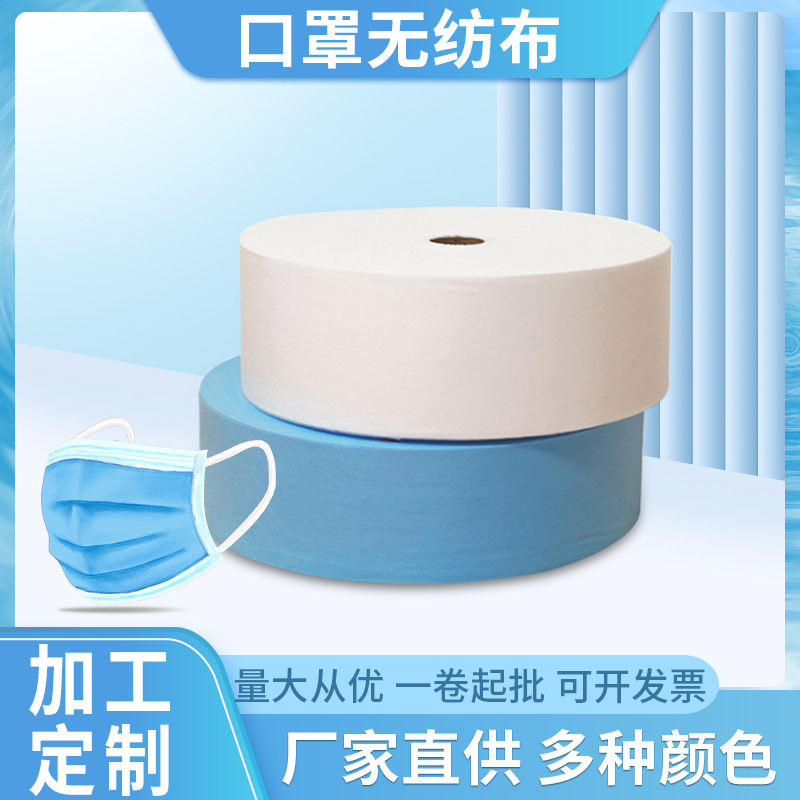 厂家供应pp纺粘无纺布口罩专用25g30g50g60g钻石纹彩色现货批发