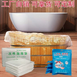 其他塑料薄膜;塑料食品袋;一次性洗沐漱