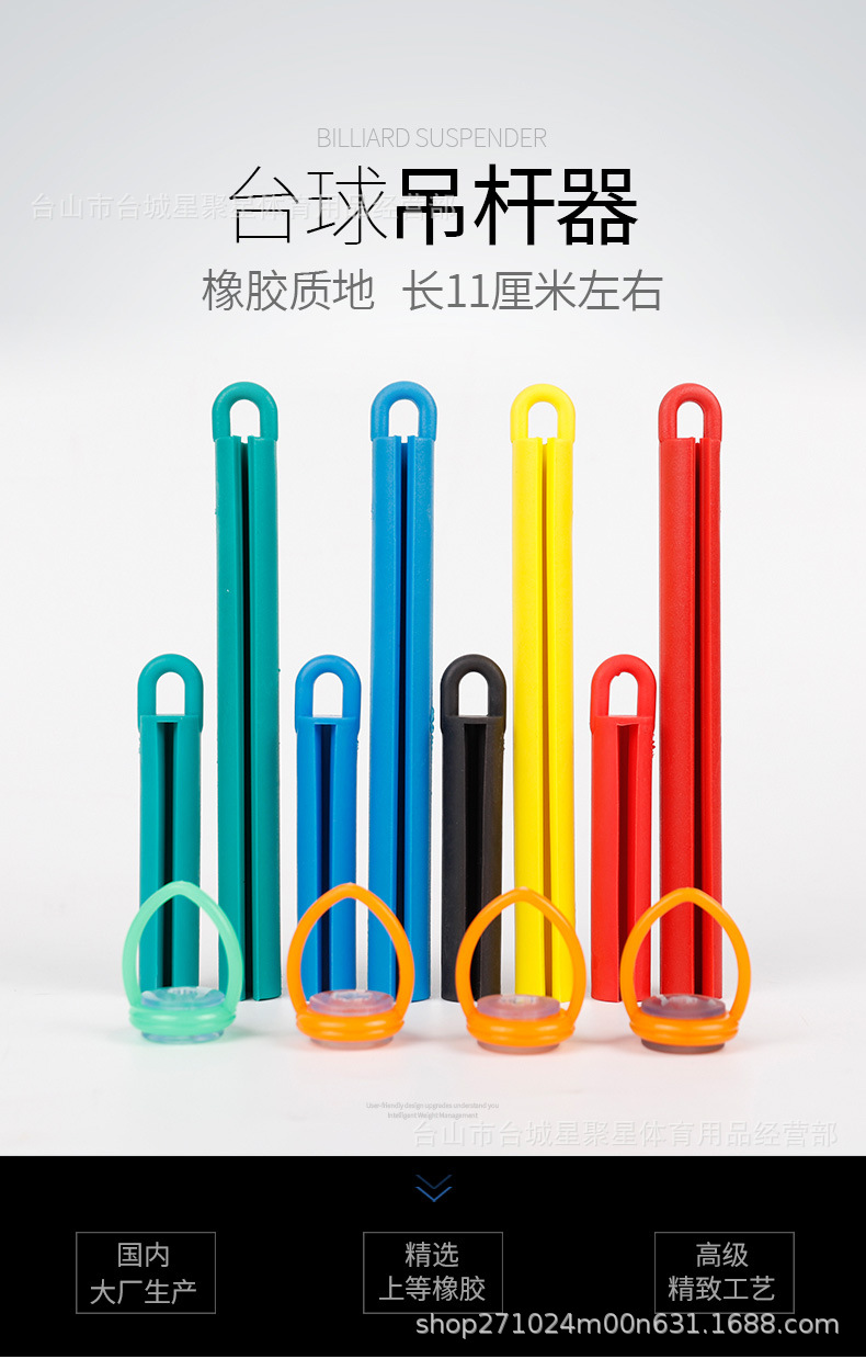 台球吊杆器详情_01.jpg