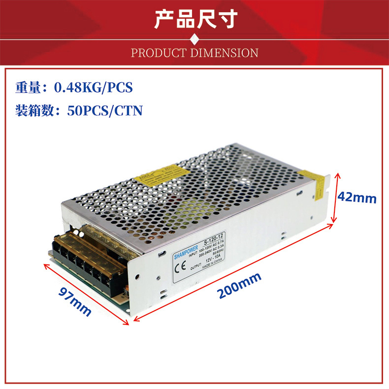 12V-10A-B开关电源尺寸图-1.jpg