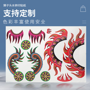 Lion head water transfer sticker water transfer sticker surface decoration animal tattoo water transfer sticker processing