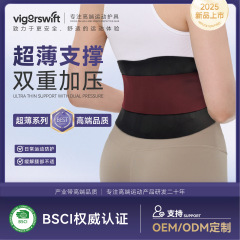 薄型目に見えないスポーツフィットネスベルト、発汗ウエストシェイプ、通気性サポートベルト、オフィス腰損傷ウエストサポートベルト