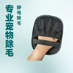 宠物毛发清洁器静电双向除毛刷手套毛刷布猫毛清理手套养宠必备
