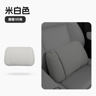 Headrest, 2026 BYD Yuan UP headrest - single-lumbar-pillowmeteor-glow-in-the-dark-cushion-in-off-white