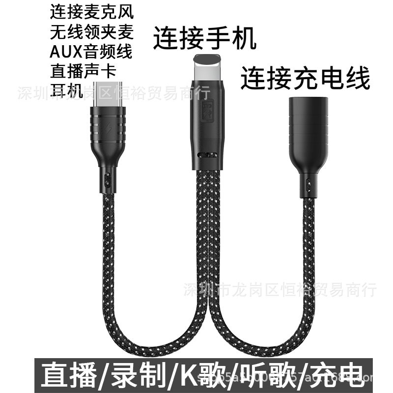 Live broadcast otg sound card cable for Apple to typec Android mobile phone charging so8 converter wireless microphone Live broadcast otg sound card cable for Apple to typec Android mobile phone charging so8 converter wireless microphone