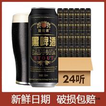 黑啤酒整箱24听11度萨罗娜啤酒500ml*24罐装大瓶装非临期