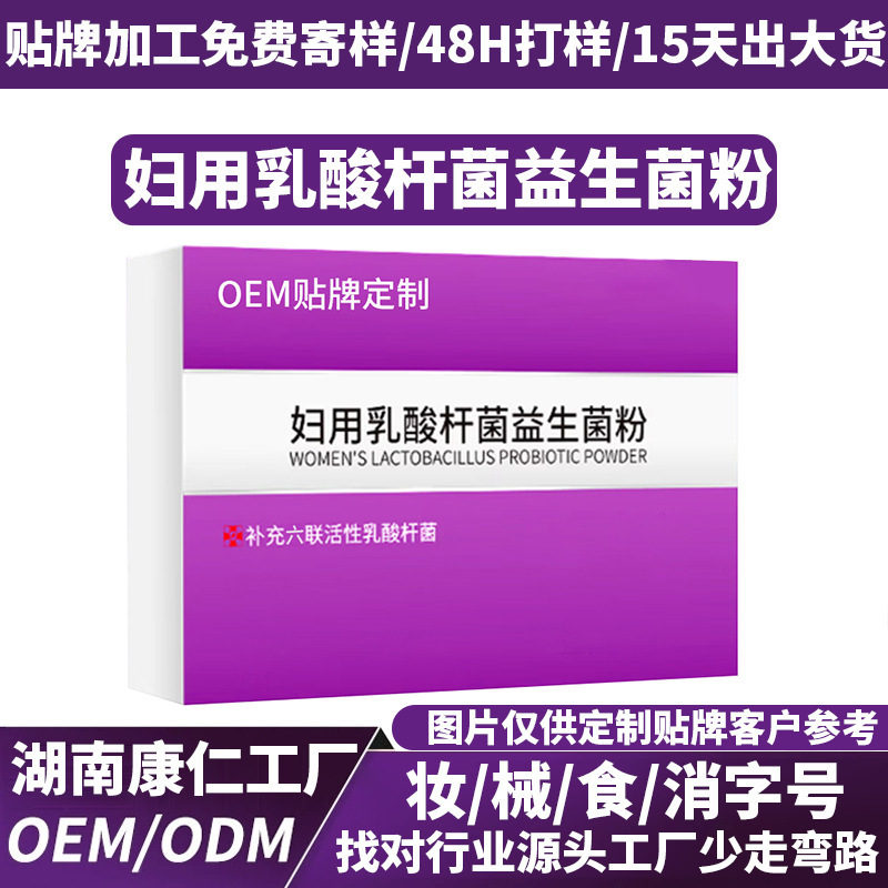 Customized Private Probiotic Tablets for Women's Private Parts Care, Uterine Maintenance, and Female Use, with 100 Billion Active Lactobacillus Bacteria Customized Private Probiotic Tablets for Women's Private Parts Care, Uterine Maintenance, and Female Use, with 100 Billion Active Lactobacillus Bacteria