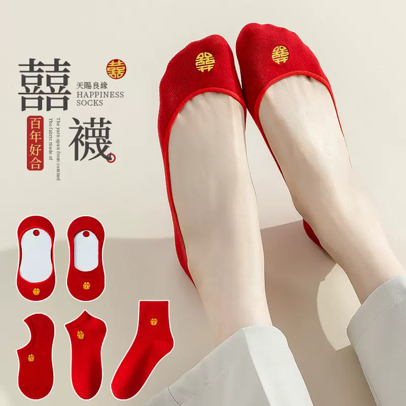 红袜子婚庆喜结婚袜子本命年女情侣一对红色船袜7A抗菌新婚BCEBCF