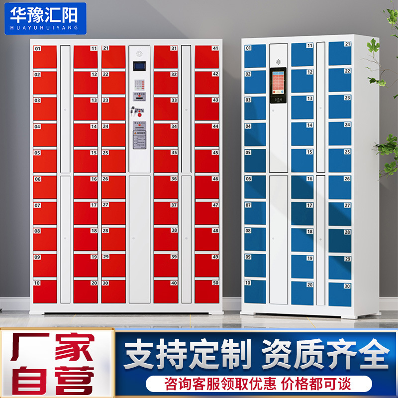 Intelligent system mobile phone cabinet factory employee mobile…