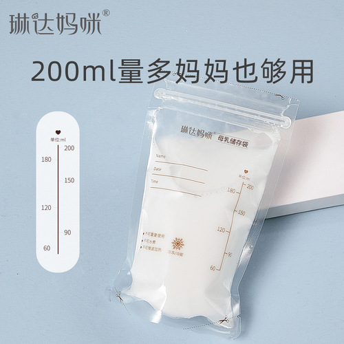Linda Mommy Milk Storage Bag Breast Milk Storage Bag Frozen Milk Storage Bag Human Milk 200ml Storage Bag 30 Pieces Wholesale