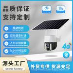 V380户外防水太阳能监控循环录像4G高清夜视无线WIFI低功耗摄像头