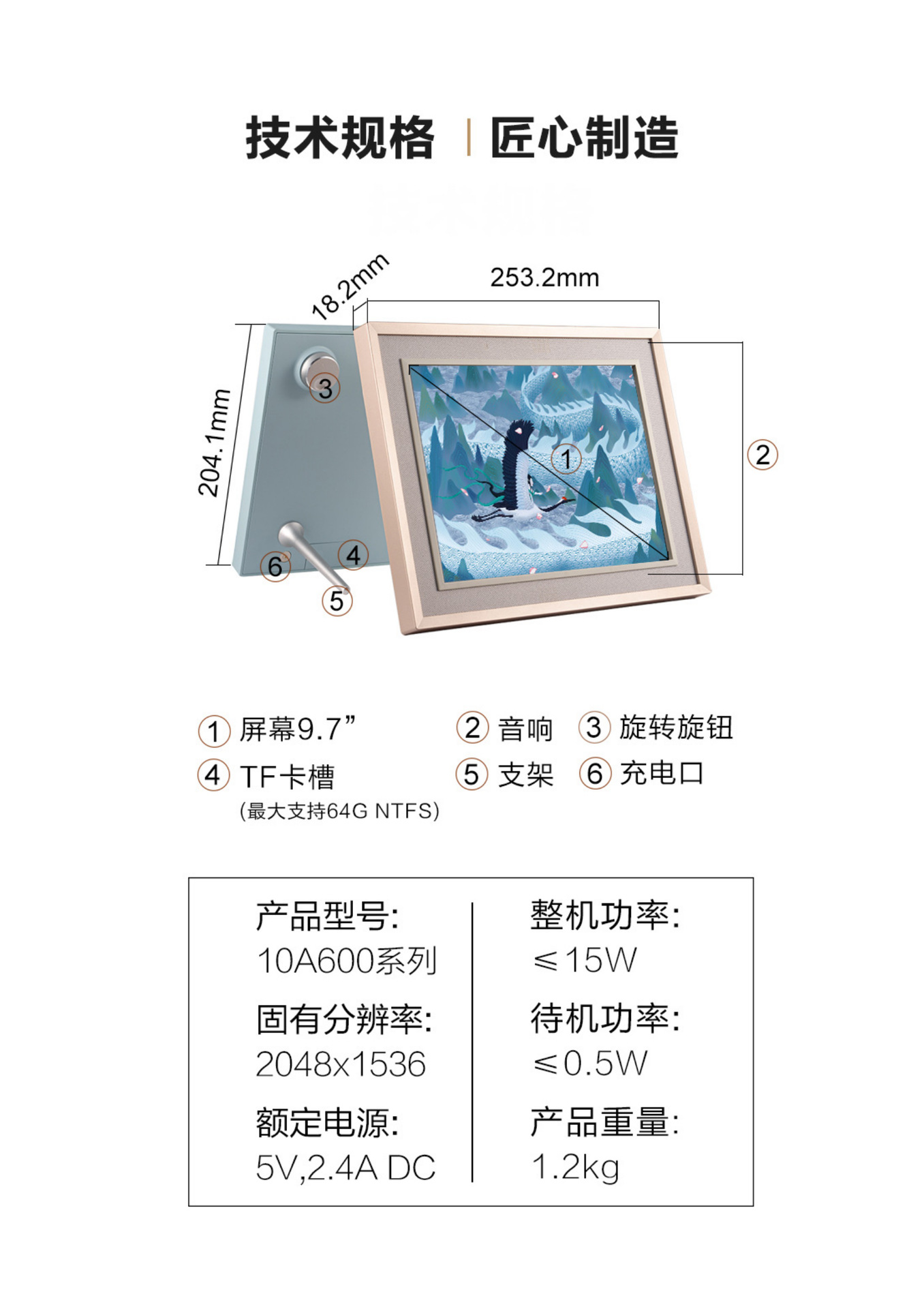 9.7寸M2产品介绍_14