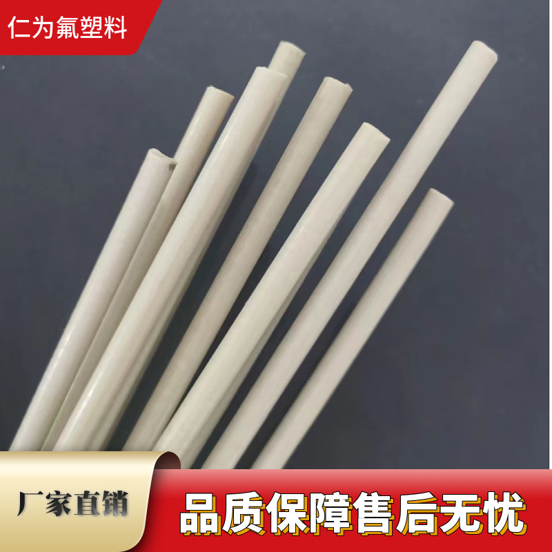 直径6mmPEEK棒 米黄色聚醚醚酮棒材 灰褐色PEEK挤出棒 PEEK开零