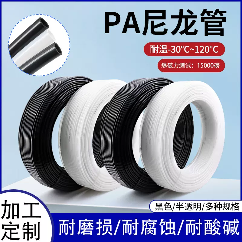 定制PA12尼龙管抗寒耐热抗老化耐腐蚀防爆耐高压机床车塑料油管