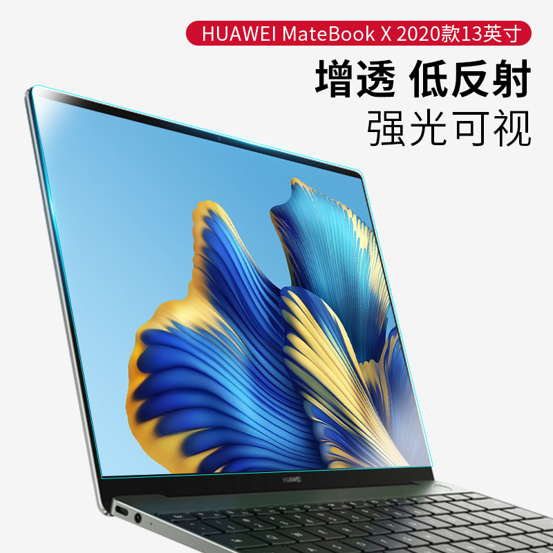 華為matebook14/13sスクリーンarフィルムは2022matebookxproノートパソコンe 1に適している|undefined