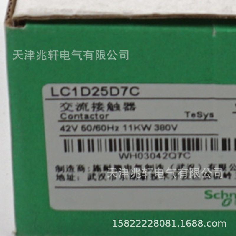 LC1D25D7C接触器LC1D25D7C 25A 42V三级交流接触器