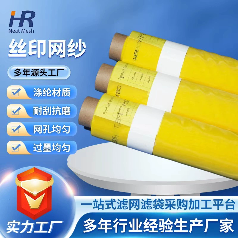 Китайские ресурсы: высококачественная полиэстеровая трафаретная сетка 80 меш для текстильной трафаретной печати