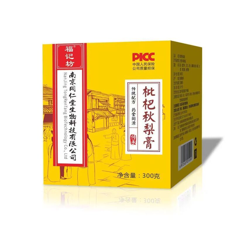 权鹊堂枇杷秋梨膏 纯梨膏蜂蜜秋梨膏雪梨膏膏滋养生膏枇杷膏正品|undefined
