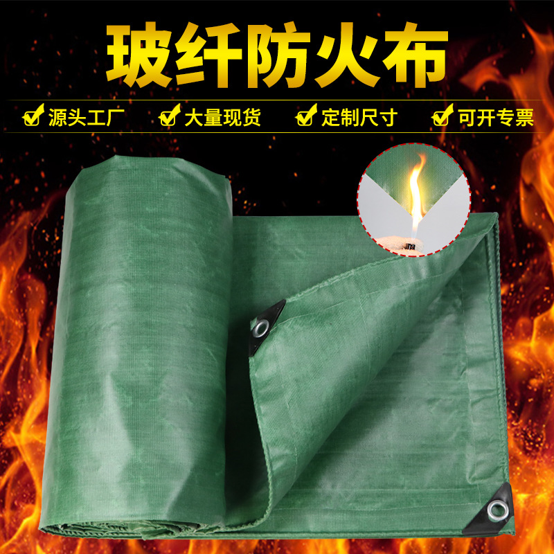 绿色玻纤防火布 耐高温阻燃防火布 玻璃纤维防火布 防火篷布帆布